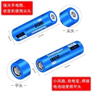 倍量 18650鋰電池3.7v大容量可充電強光手電筒4.2v小風扇芯充電器