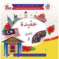 💥PROMOTION💥 Akidah Tahun 2 - BUKU SEKOLAH RENDAH | BUKU SEKOLAH | BUKU SEKOLAH AGAMA