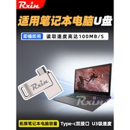 pendrive type c pendrive pendrive iphone Dell Notebook Dedicated U Disk Lingyue/Game Box Universal D