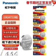 Panasonic Panasonic CR2477 Button Battery 3V Zojirushi Rice Cooker Elephant Brand Smart Rice Cooker Personnel Positioning Card GR2477 Lithium 2477 24 27 77 2777 Original Electronics