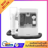 เครื่องขจัดคราบอเนกประสงค์ IRIS OHYAMA RNS-300 เบาะผ้า เฟอร์นิเจอร์ผ้า แรงดูดทรงพลังระดับ เครื่องดูด