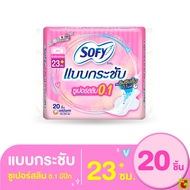 โซฟี แบบกระชับ ผ้าอนามัย ซูเปอร์อัลตร้าสลิม 0.1 มีปีก 23 ซม. 20 ชิ้น