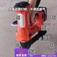 新款純鋰電鋼釘槍電動射釘搶射釘專用槍混泥土打釘槍水電射槍釘槍