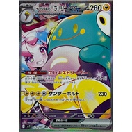 [Pokemon JP Card] Iono's Bellibolt ex SAR 125/100 SV9