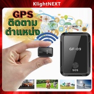 【ราคาเคลียร์สต๊อก】GF09 GPS ติดตามรถ ติดตามดาวเทียม ติดตามบันทึก สิ่งประดิษฐ์ ฟังระยะไกลติดตามมินิป้อ