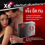 X6 Plus X6พลัส เอ็กซ์ 6 พลัส ฮาร์ด ไอรอน X6 Plus Hard Iron 5 แถม 5 กล่อง อาหารเสริมท่านชาย ⚠ไม่ระบุชื่อสินค้าหน้ากล่อง⚠ อาหารเสริมเพิ่มพลังชาย