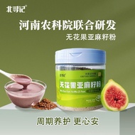 Agricultural Institute Authentic Fig Powder Flaxseed Powder Freshly Ground Female Powder Food Flavon