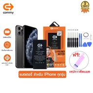 Commy แบตไอโฟน รับประกัน1ปี ฟรีชุดไขควง+เทปกาวติดแบต IP5s/SE/6/6s/6plus/7/7plus/8/8plus/X/Xs/XsMax/1