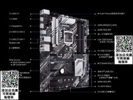 【價格咨詢客服】Asus/華碩PRIM Z490-V 臺式電腦主板1200 Z490豪華大板支持10700k