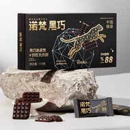 诺梵爆款黑巧克力Nofans Hot selling Black Chocolate Cocoa Butter Roast Fitness Meal Greedy and Leisure Snacks