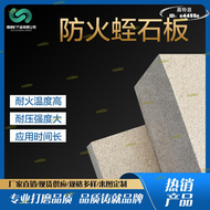 【公司貨免運】電解鋁模塊 保溫板 隔熱板 防火蛭石板 保溫隔熱材料