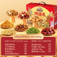 Three Squirrels | Gift Festive Healthy Nuts 1000g
