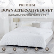 Darling Mattress ที่นอนดาร์ลิ่ง ไส้นวม ผ้าห่ม ไส้ผ้าห่มนวมขนห่านเทียมรุ่นนุ่มฟู สำหรับที่นอนขนาด 3.5