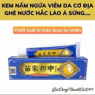 DTN289 Cream for itchy fungus, ringworm, hives, keratosis, dermatitis, ringworm - TD247