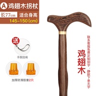 A-6🏅Rosewood Crutches for the Elderly Non-Slip Lightweight Crutches for the Elderly Wooden Crutches Four-Legged Wooden C