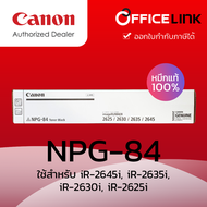 Canon หมึกเครื่องถ่ายเอกสาร CANON NPG-84 หมึกแท้ 100% ใช้สำหรับ iR-2645i 2635i 2630i 2625i by Offic
