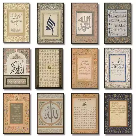 99 Names of Allah Ayatul Kursi Poster Wall Art, Islamic Calligraphy, Canvas Painting Islamic Quran f