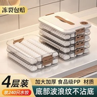 ST/🧿CTRLENDDumplings Box Refrigerator Dumpling Freezing Storage Box Food Grade Wonton Box Household Dumpling Quick-Froze