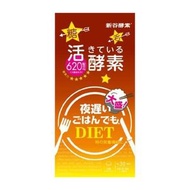 新谷酵素 - 夜遲大盛酵素 薑黃棕色升級版 150粒 (平行進口)【389859】瘦身 減 肥纖體 修身 生酮 潤腸 通便 養胃