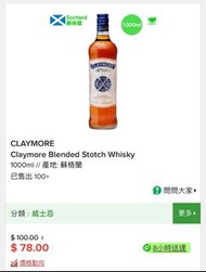 CLAYMORE Claymore Blended Stotch Whisky