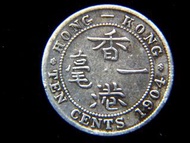 銀幣-1904年英屬香港(British Hong Kong)一毫(Silver Cents)銀幣(英皇愛德華七世戴冠像)
