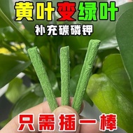 Green Leaf Blooming Lazy Nutrition Bar Nitrogen Phosphorus Potassium Potted Flower Fertilizer Univer绿叶开花懒人营养棒氮磷钾盆栽花卉肥料通用缓释棒家庭园艺♥4.26