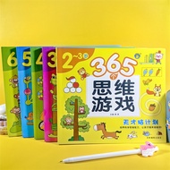 Young Link Children 365 Thinking Game Genius Brain Plan 2-7 Years Old Logic Cultivation Children Sen