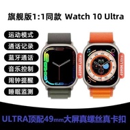 Smart Watch Huaqiang North Watch S10 Ultra New Top Version Sports S89 Sports Phone Bracelet chenq