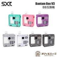 SXK BantamBox V3 Mod バンタムボックス V3 ボロ BB 互換 Billet Box 互換 テクニカルMOD ボロタンク 互換 18350バッテリー 駆動 [M-0]
