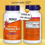 ลอตผลิตใหม่! ส่งไว! Exp.2028 NOW Foods Vitamin D3 1000-10000 IU