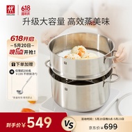 双立人（ZWILLING）蒸锅不锈钢汤锅蒸笼燃气灶双层蒸煮两用大容量蒸饭锅NovaPlus28cm