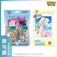 寶可夢集換式卡牌 對戰搭檔 收藏家組合+收藏卡冊組合 莉莉艾
