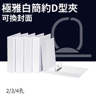 Extremely Elegant White Large D-Type File Folder 2-Hole 3-Hole 4-Hole