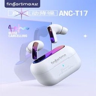 【立減20】凡紀T17真無線藍牙耳機入耳式運動2023年新款ANC主動降噪高音質