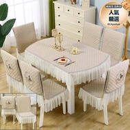 JX55橢圓形餐桌椅子套罩坐墊一體家用四季通用中式連體餐桌布椅套