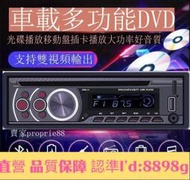 免運💥藍芽汽車音響 汽車音響主機 汽車mp3播放器 USB CD音響DVD主機 藍芽車用MP3主機 插USB