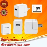 หัวชาร์จ Foxconn แท้ รองรับ iPhone Ipad Ipod USB Power Adapter 12W