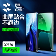 SmartDevil Screen Protector for Xiaomi Redmi Note 13 Pro+ Redmi Note 13 Pro + Xiaomi Civi 4 Pro UV Film Full Coverage Soft Film Anti-fingerprint Clear