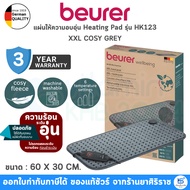 Beurer **Warming Pad** Heating Pad Model HK123 XXL COSY GREY Size 60 x 30 Hours