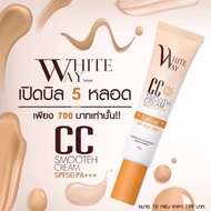 White way CC smooth cream CC Cream