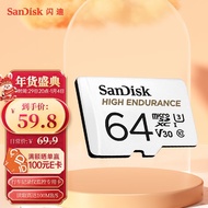 闪迪（SanDisk）存储卡内存TF卡Micro SD卡车载监控摄像头行车记录仪卡 耐擦写/自动覆盖 64G 100M/S U3/V30/C10 套装