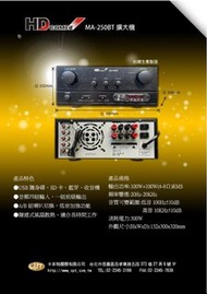 台灣品牌微型純音樂綜合擴大機