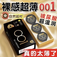 001 condom ultra thin long lasting 10pcs/box 玻尿酸001超薄水润持久套