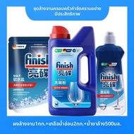 Finish | เกลือสำหรับเครื่องล้างจาน Bright & Clean 2 กก