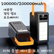 Camping lamp super capacity auxiliary battery 80000mah/100000mah/200000mah digital fast charging auxiliary battery