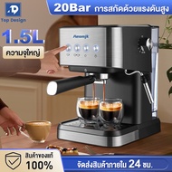 🔥ส่งฟรี🔥เครื่องชงกาแฟ 20 bar 1.6L เครื่องชงกาแฟอัตโนมัติ เครื่องทำกาแฟ แบบหน้าจอสัมผัส ปรับความเข้มข้นของกาแฟได้ สกัดด้วยแรงดันสูง รับประกัน10ปี เครื่องทำกาแฟสด coffee machine