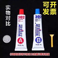 Brand AB Glue Modified Acrylic Adhesive Metal Glue Quick-Drying Adhesive 302AB Glue Super Viscose Gl