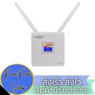 CPF903 ซิมเราเตอร์ ราวเตอร์แบบใส่ซิม กระจายไวไฟ ใช้ได้ทุกเครือข่าย 150Mbps Wireless SIM ROUTER 4G