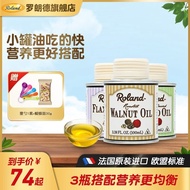 France Imported Roland Walnut Oil Hot Stir-Fried Oil Avocado Oil Flaxseed Oil Matching Infant Baby F