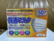 日本快適小童口罩(50pcs/box)(BFE, PFE, VFE 99%)